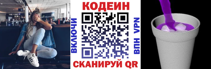 площадка формула  Черноголовка  Кодеин Purple Drank 